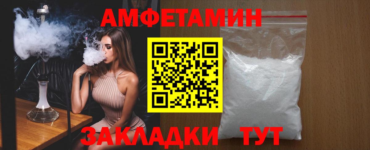Красногорск  Амфетамин VHQ  Вход с VPN 