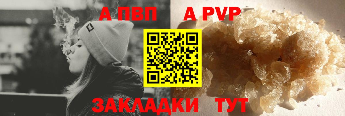 Alfa_PVP СК КРИС  Вход с VPN  A PVP крисы CK  Красногорск 