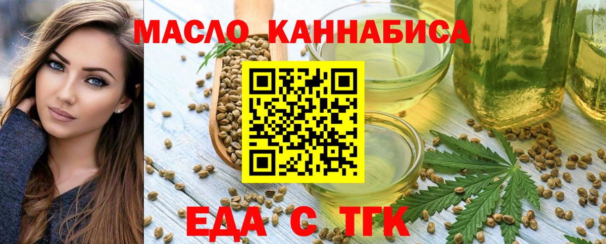 Красногорск  Canna-Cookies конопля  Вход с VPN 
