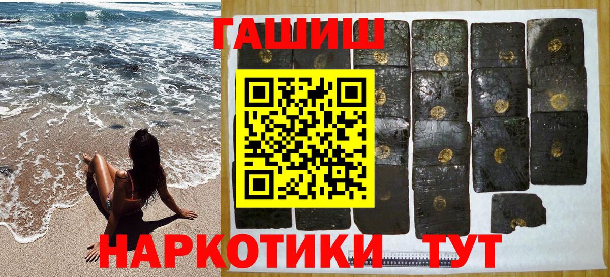 Гашиш гашик Красногорск