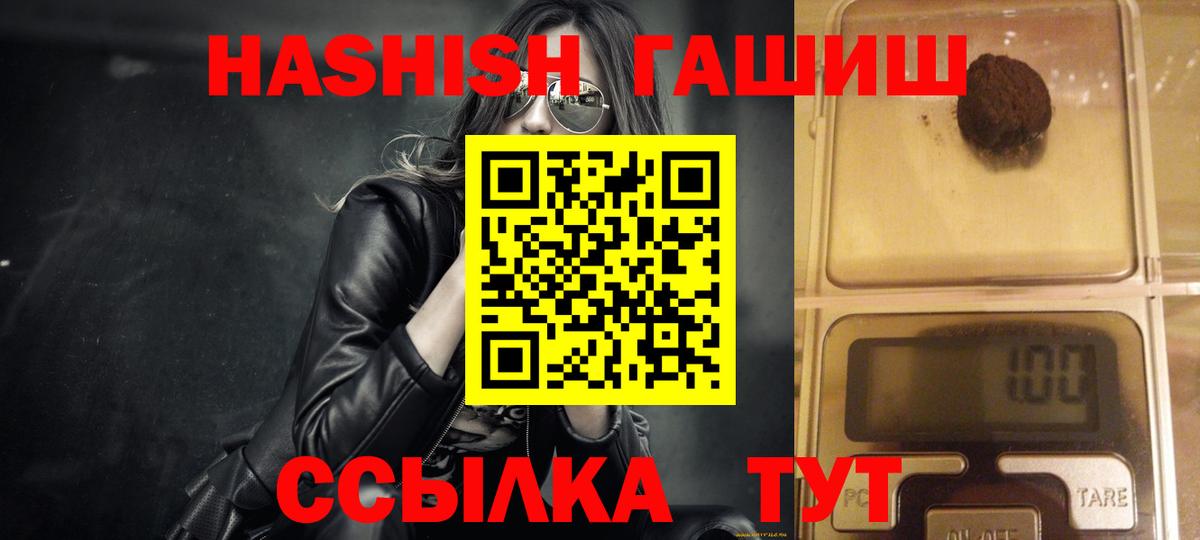 ГАШ AMNESIA HAZE  Вход с VPN  Гашиш хэш  Красногорск 