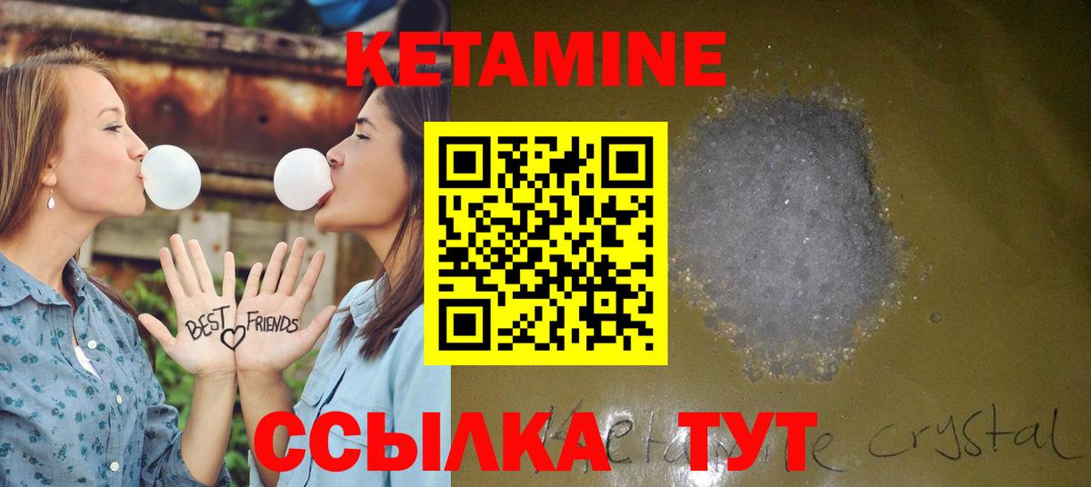 Кетамин VHQ  КЕТАМИН ketamine  Красногорск  Вход с VPN 