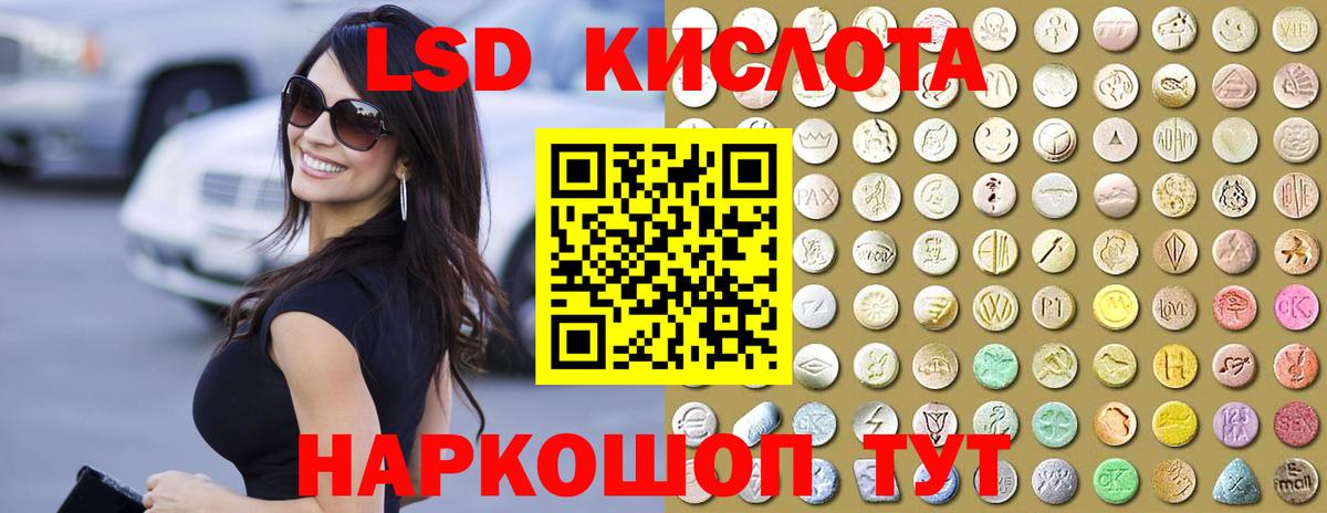 LSD-25 экстази кислота Красногорск