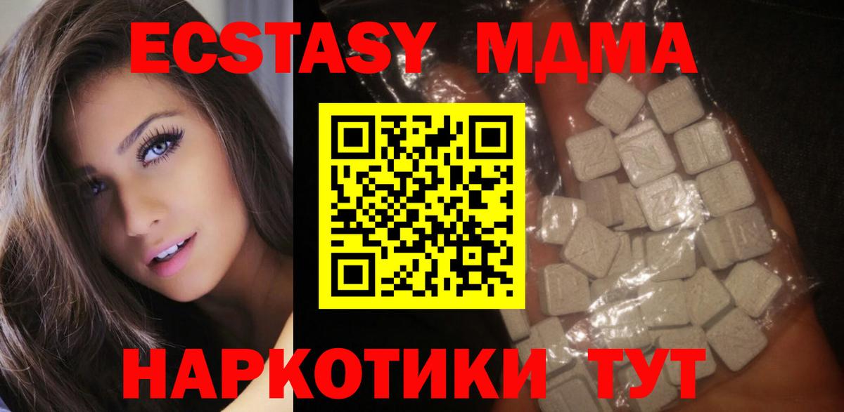 MDMA молли Красногорск