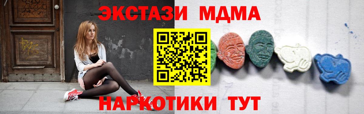 Красногорск  MDMA молли  МДМА  MDMA VHQ  Вход с VPN 