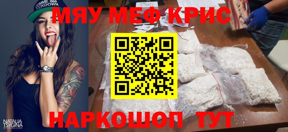 blacksprut вход  Вход с VPN  МЯУ-МЯУ  Мефедрон 4 MMC  Красногорск  МЕФ 